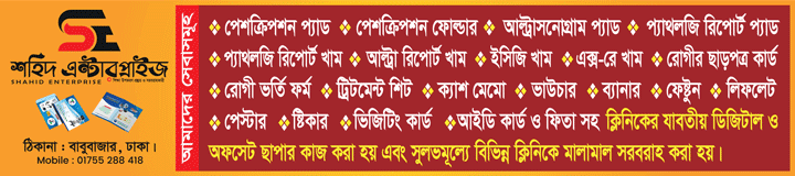 জনদৃষ্টি