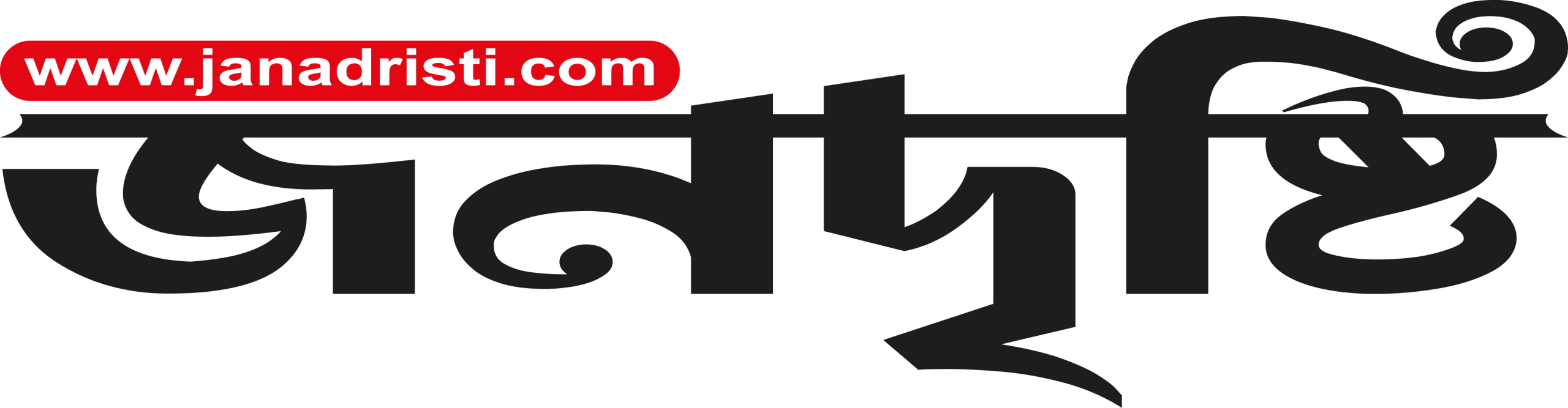 জনদৃষ্টি